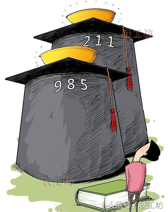 哪些高校可以称之为“重点大学”？