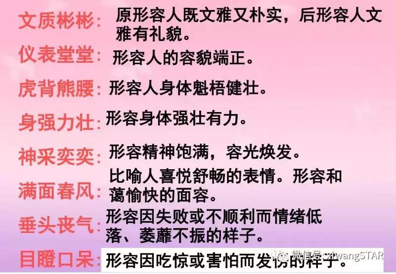 媛媛妈部编五年级上语文17课笔记,媛媛妈教语文五年级第五单元