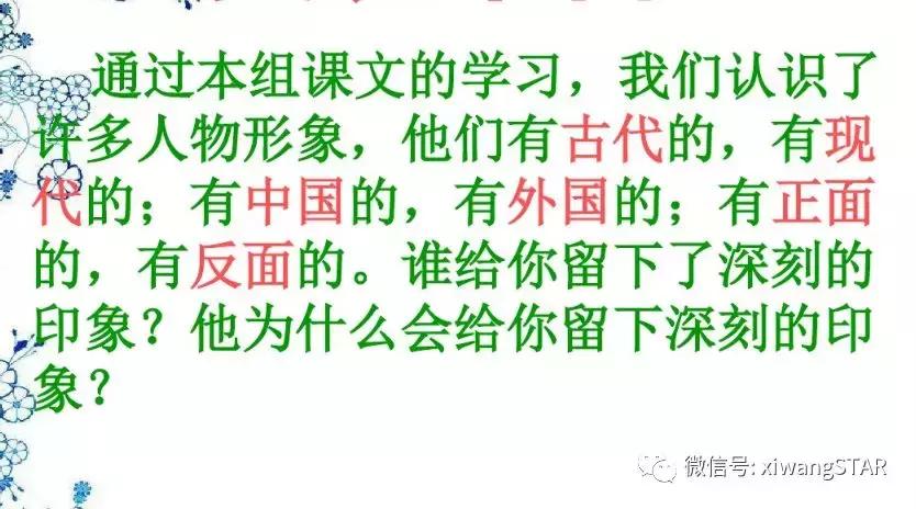 媛媛妈部编五年级上语文17课笔记,媛媛妈教语文五年级第五单元