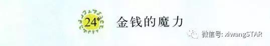 媛媛妈部编五年级上语文17课笔记,媛媛妈教语文五年级第五单元