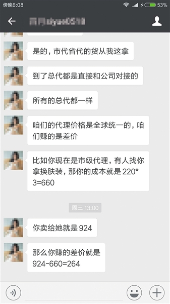 优弹素微商是骗局吗,优弹素