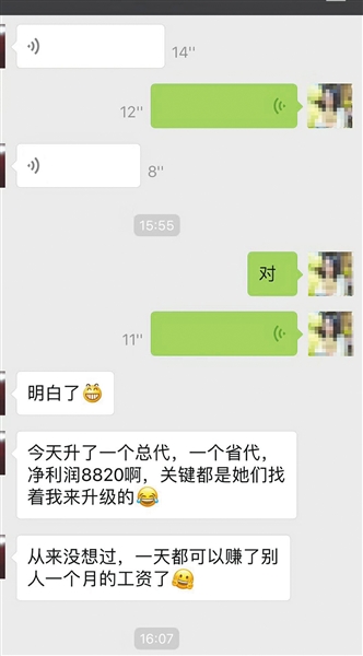 优弹素微商是骗局吗,优弹素