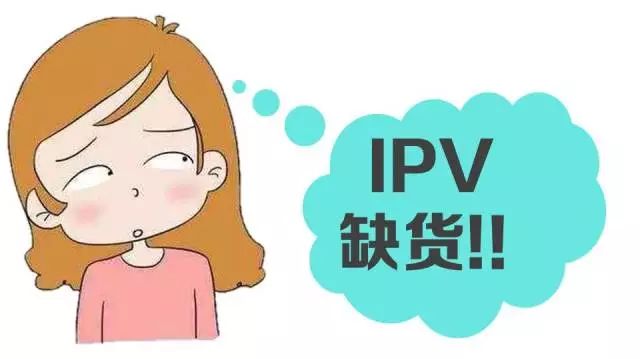 盐山家长们！脊灰灭活疫苗（IPV）免费补种啦！