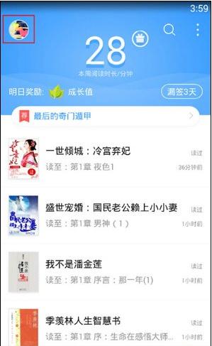 qq阅读小说导入到本地,怎么把小说导入qq阅读里