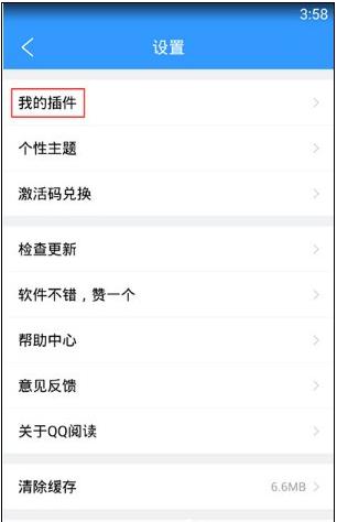 qq阅读小说导入到本地,怎么把小说导入qq阅读里