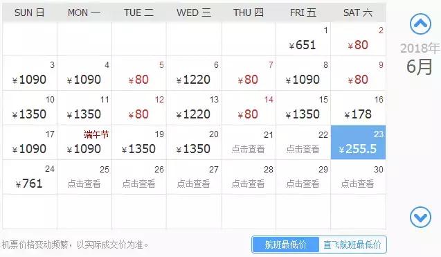 6月份去云南特价机票,昆明出发旅游特价机票