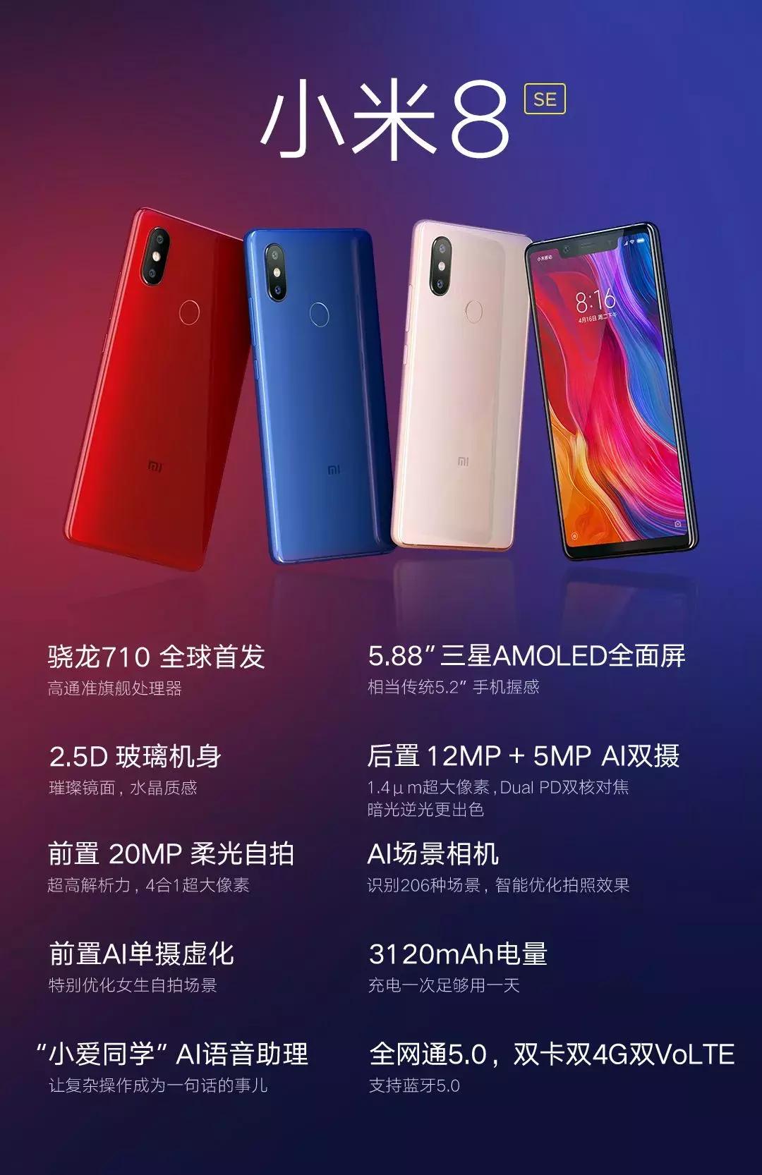 小米8发布会双路gps,小米8旗舰机测评