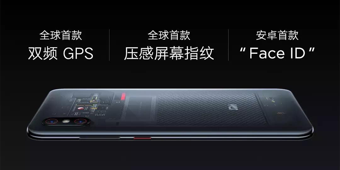 小米8发布会双路gps,小米8旗舰机测评