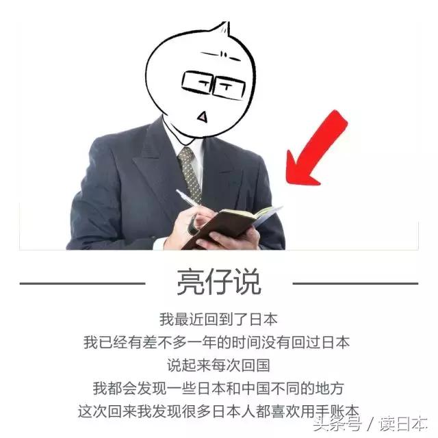 日本人为什么爱用本子记东西？原因竟然是……不相信手机？
