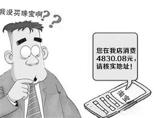 文安诈骗,文安网络诈骗案