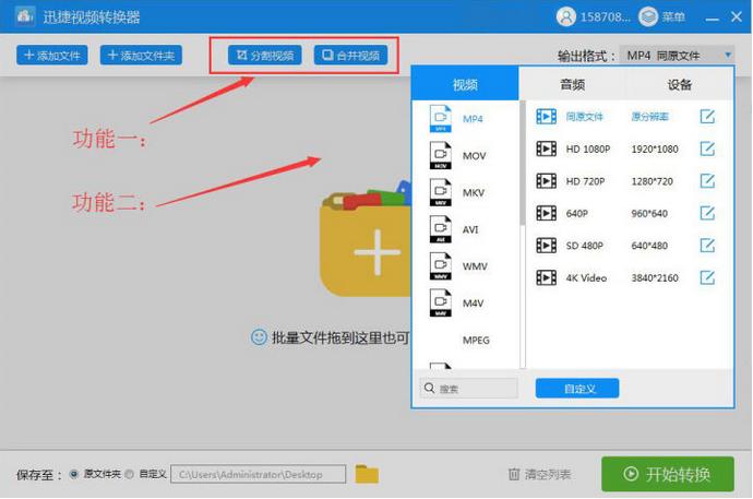 操作简单的视频合并软件,把两个视频合并用什么软件