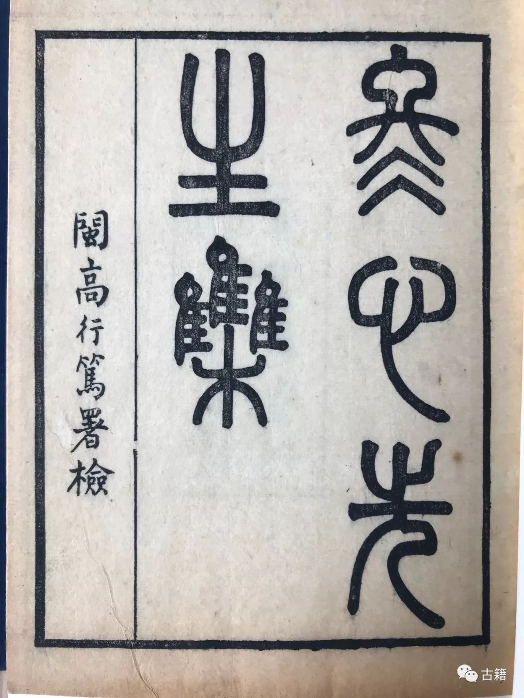 孟宪钧书法作品欣赏,孟宪钧书法价格