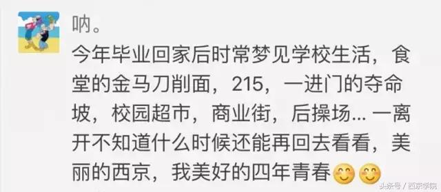 西安市莲湖区我的母校,西京学院位于西安