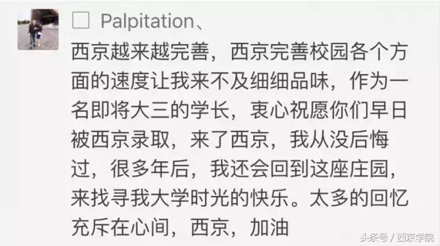 西安市莲湖区我的母校,西京学院位于西安