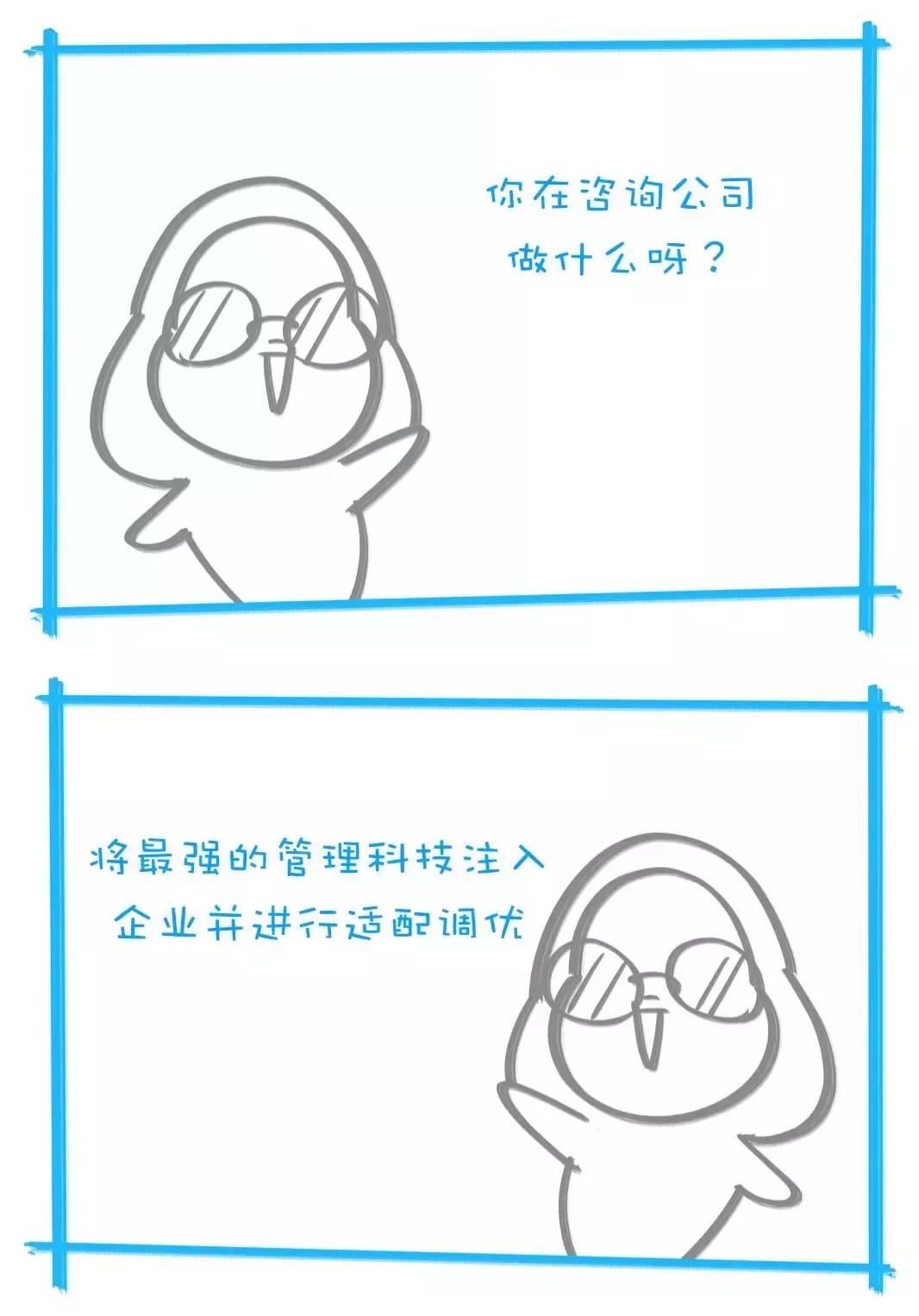 在咨询公司累吗,在咨询公司上班的一天怎么样