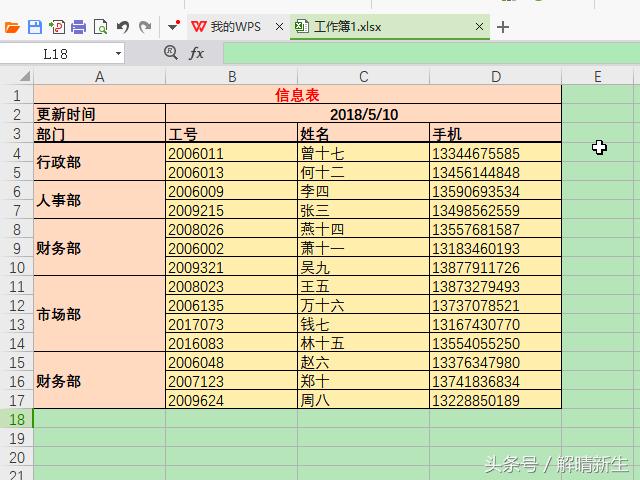 复制wpsexcel表格格式不变,wpsexcel批量插入图片并统一大小