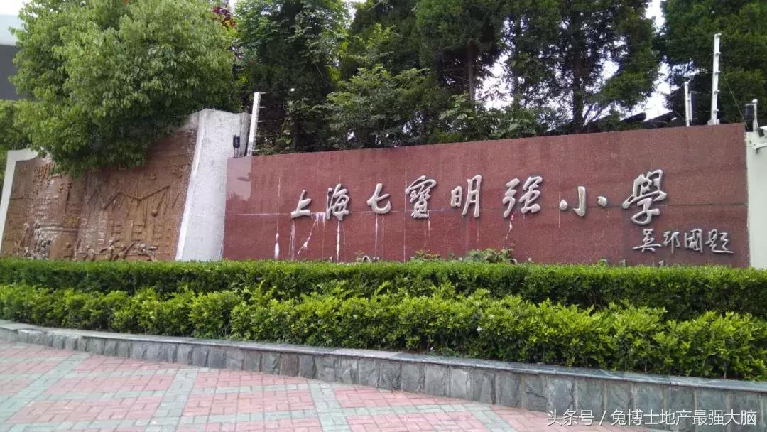 明强小学对口学区,上海明强小学学区房