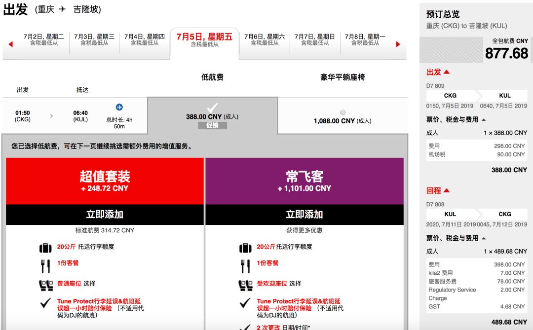 带“纪念品”进马来西亚，他被拘留4天、花费几万、判入狱半年……