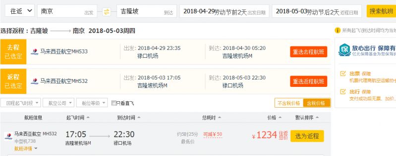 带“纪念品”进马来西亚，他被拘留4天、花费几万、判入狱半年……