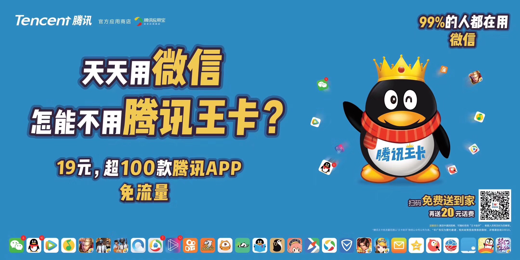 腾讯王卡福利教程,腾讯王卡特权怎么领