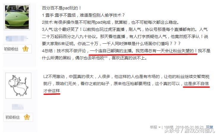 吃鸡手游揭秘主播专用外挂,吃鸡手游的外挂为啥这么多