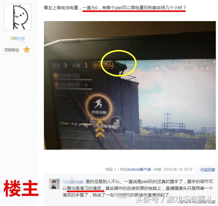 吃鸡手游揭秘主播专用外挂,吃鸡手游的外挂为啥这么多