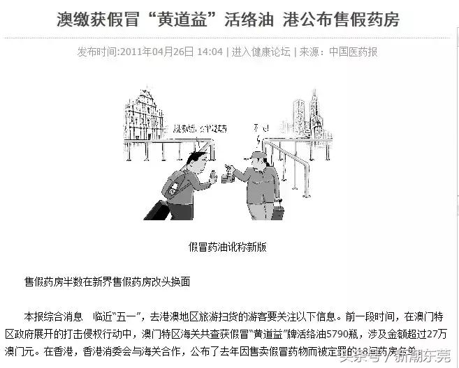 香港和澳门会买到假货吗,香港澳门会买到假货吗