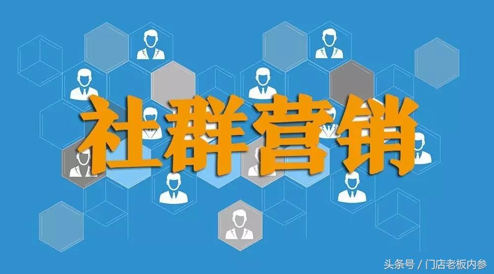 水果店玩转社群营销,家具建材家装玩转社群营销