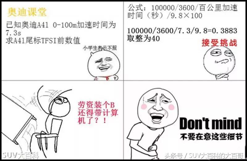 人在家中坐祸从天上来配图,大众有趣的汽车尾标