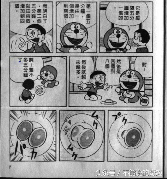 哆啦a梦养粉红色的猫,哆啦a梦蓝小胖