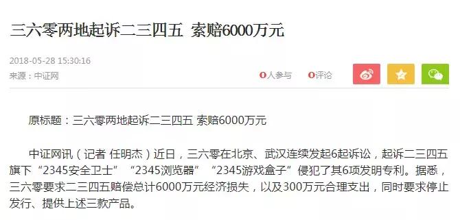 2345的并购是否被证监会叫停,2345股东清仓减持