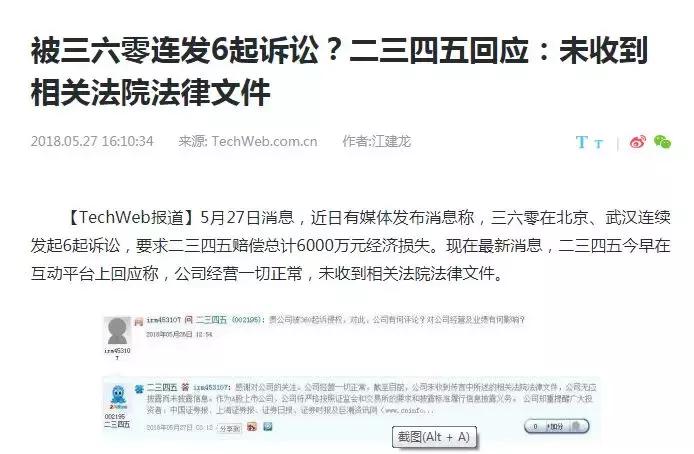 2345的并购是否被证监会叫停,2345股东清仓减持