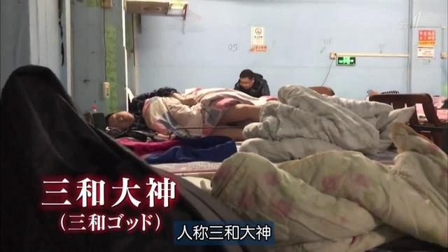 三和大神折射出留守儿童成长的痛点生活和奋斗的苦总要选一个