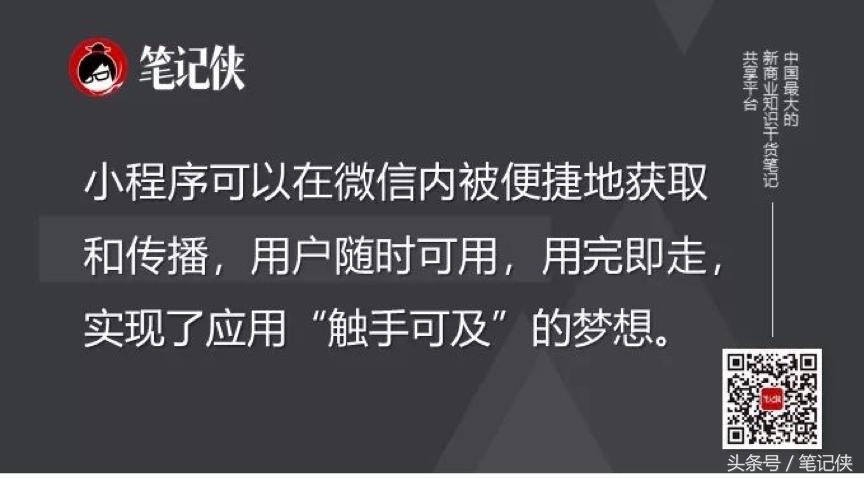 小程序怎样做才能火,小程序的正确玩法
