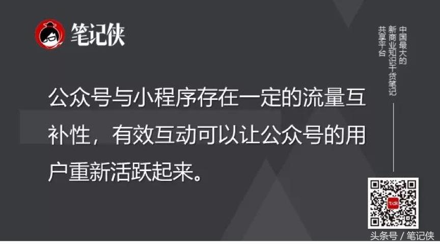小程序怎样做才能火,小程序的正确玩法