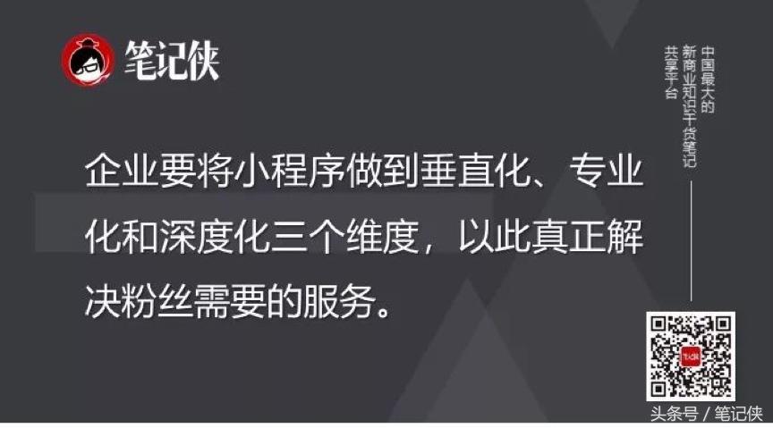 小程序怎样做才能火,小程序的正确玩法