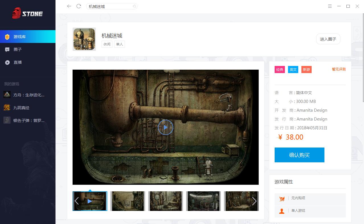 机械迷城游戏解说,机械迷城同款解谜游戏