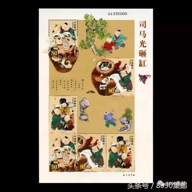 6月1日邮票发行,邮票历史上的9月8日