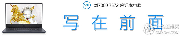戴尔燃70007572测评,戴尔燃70007570笔记本评测