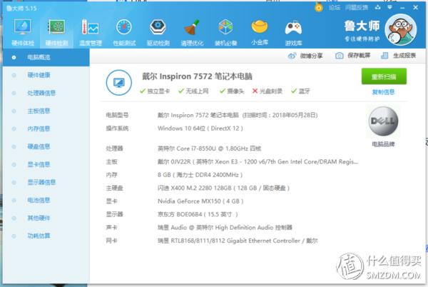 戴尔燃70007572测评,戴尔燃70007570笔记本评测