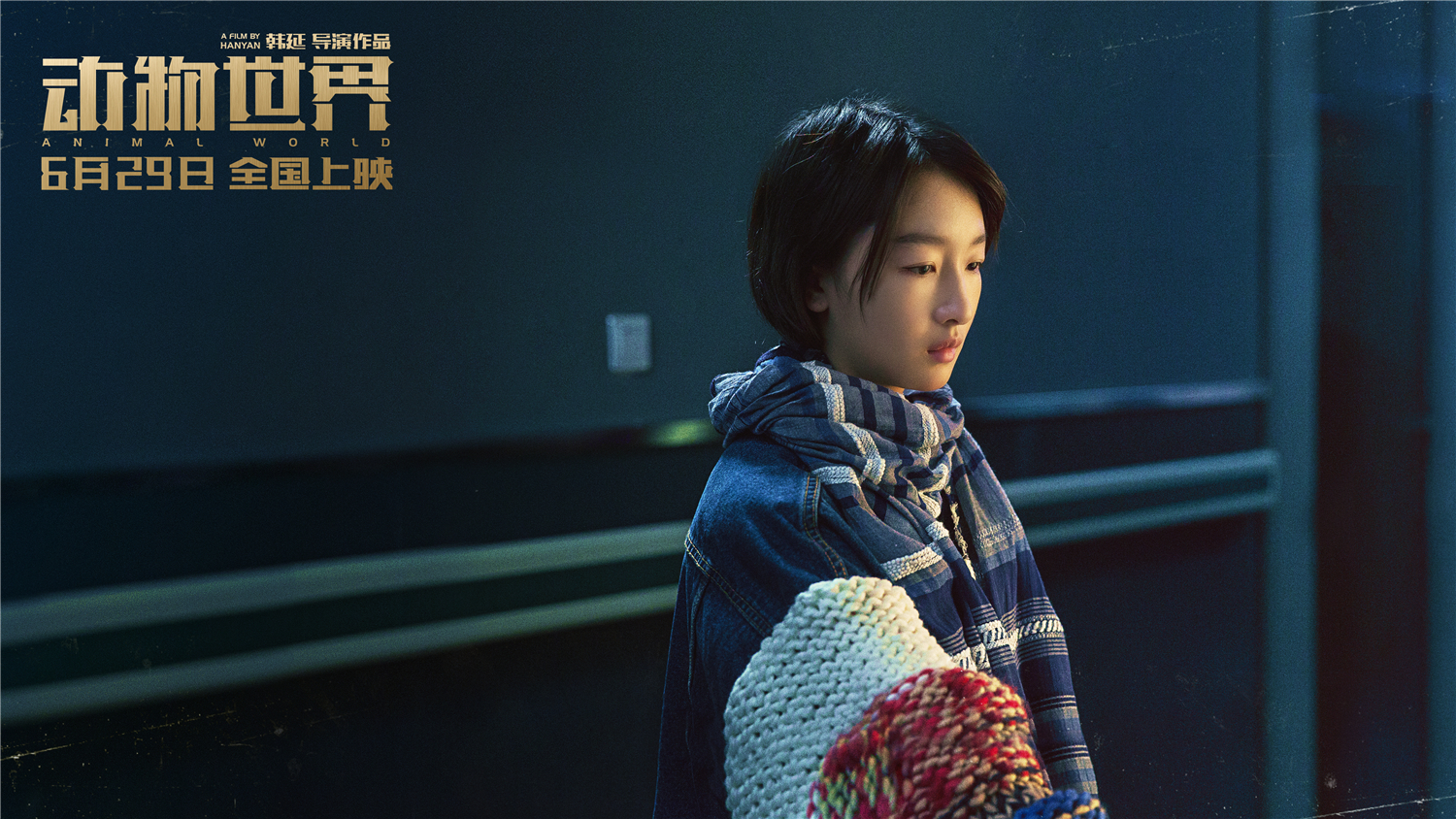 《阿凡达》视效公司维塔为啥加盟李易峰新片?这场追车戏给了答案