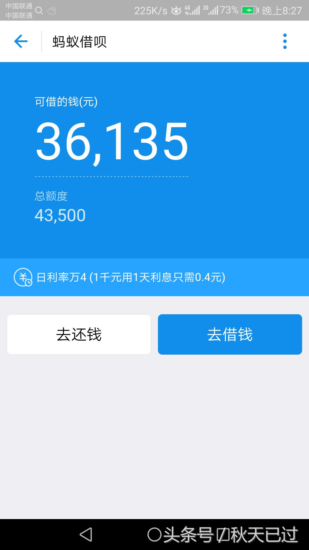 京东金条和支付宝借呗谁好,京东金条跟借呗比哪个好