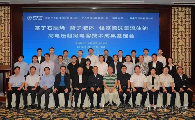 中国石墨烯超高导电材料,石墨烯超级电容器已量产吗