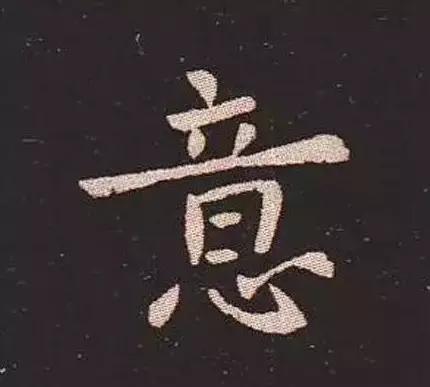 书法家锺繇,楷书鼻祖是钟繇