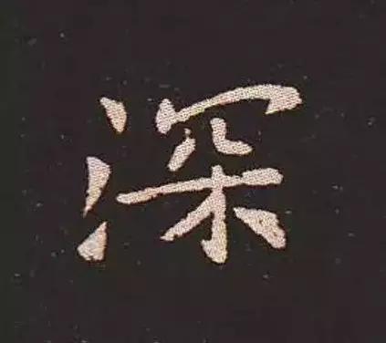 书法家锺繇,楷书鼻祖是钟繇