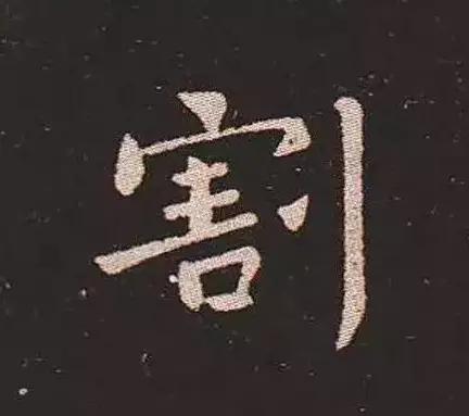 书法家锺繇,楷书鼻祖是钟繇