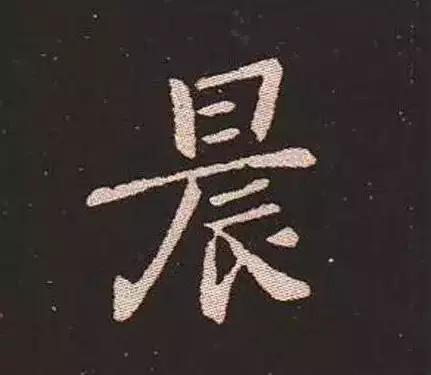 书法家锺繇,楷书鼻祖是钟繇