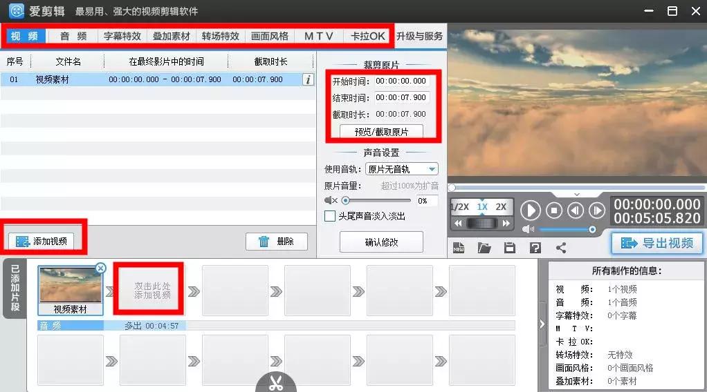 8款非常强大的音视频编辑工具，新媒体运营者都在用！