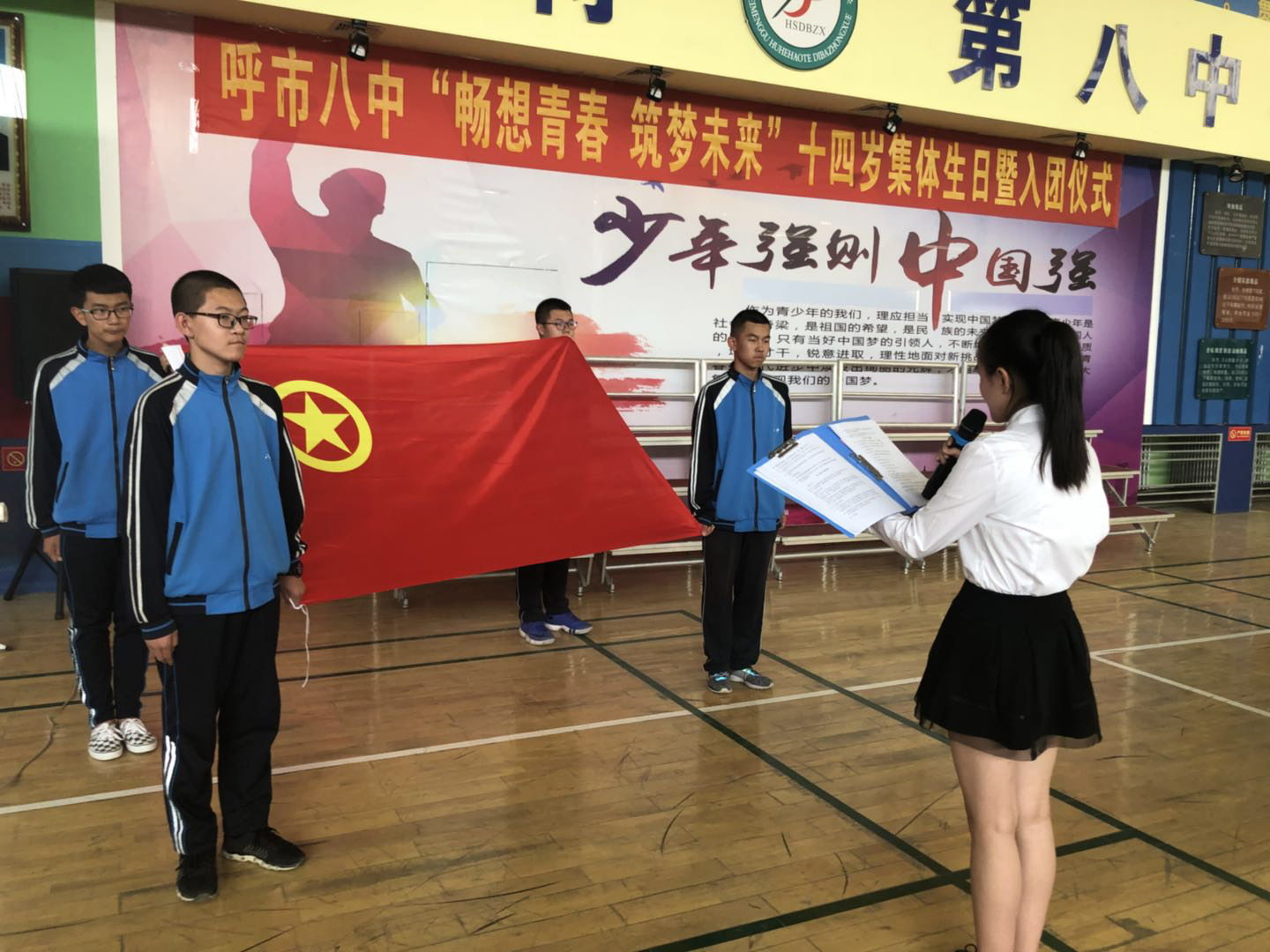 呼和浩特市第八中学活动,呼和浩特市第十八中学校庆