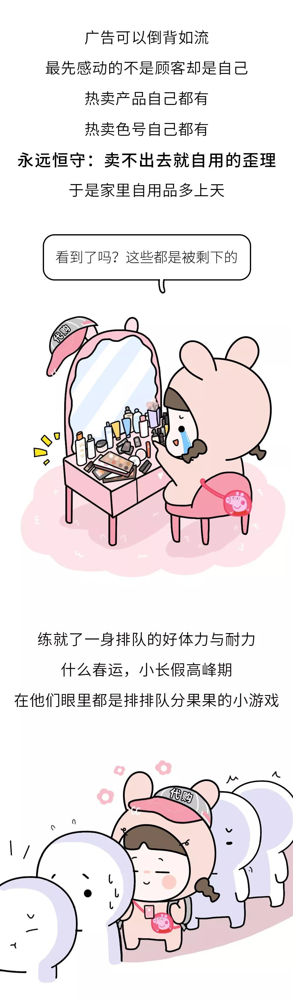 你这气质，一看就是留学的时候没少做代购吧